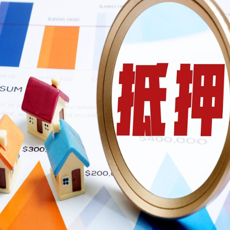 市中房产抵押贷款的利率和期限分别是多少